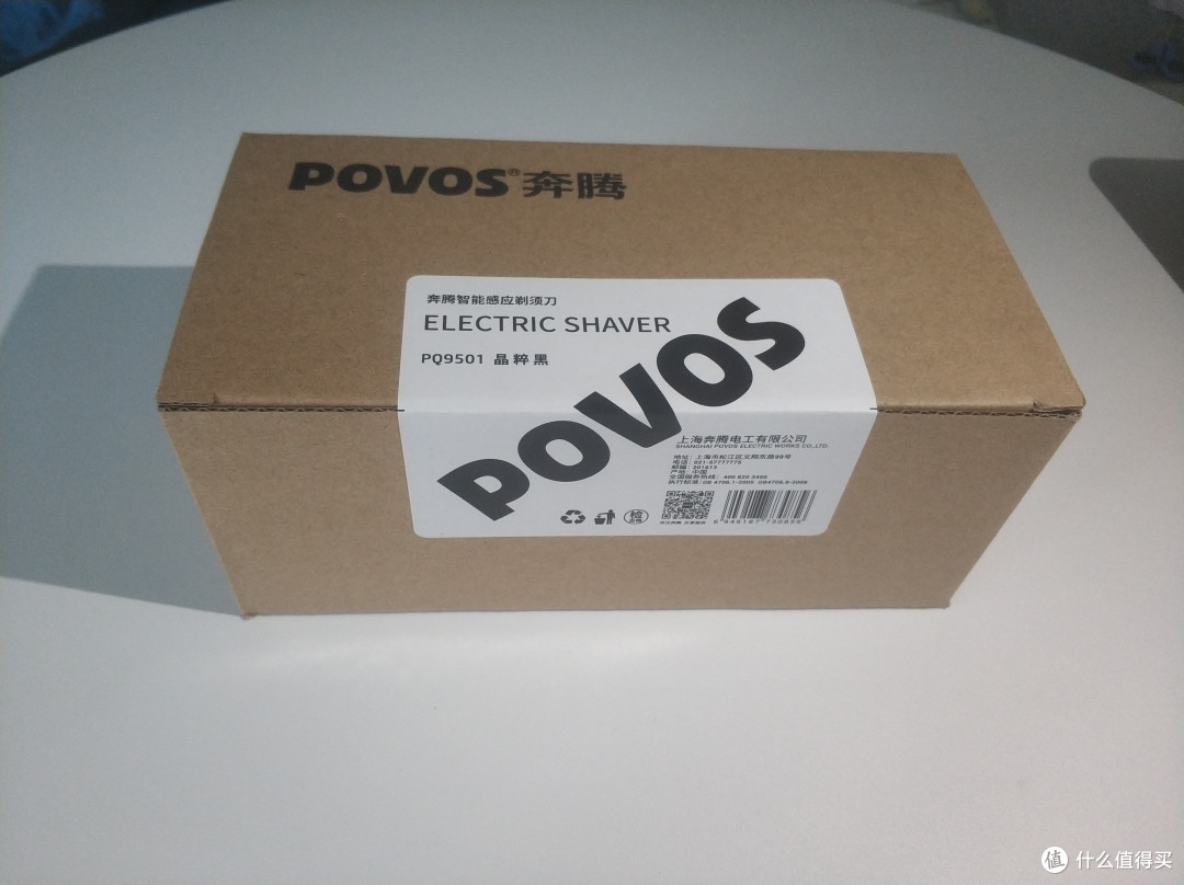 POVOS奔腾智能剃须刀PQ9501