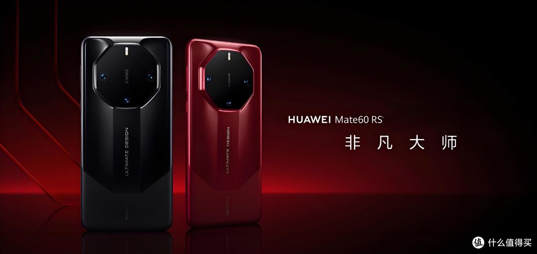 「爆料」华为Mate 70打头阵:更多旗舰新品即将揭晓