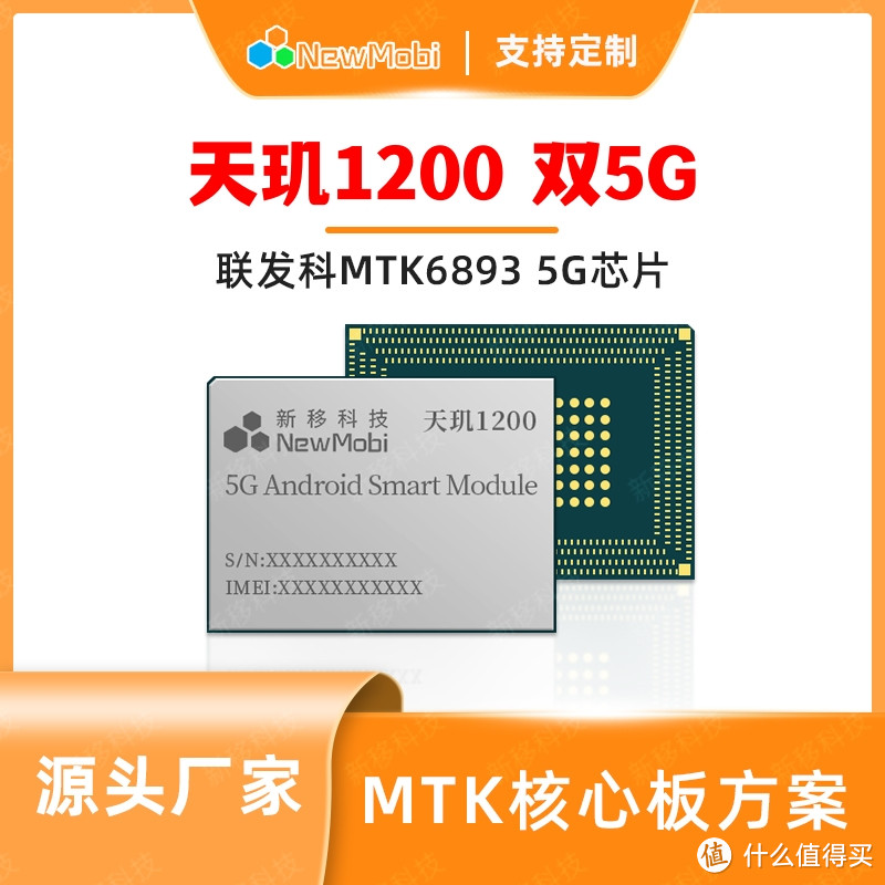 联发科MT6893(天玑1200)处理器性能参数_MTK手机芯片5G方案