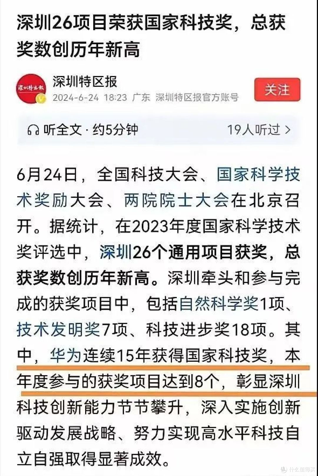 华为“练秋湖”：五年、超百亿投入，“偏执狂”的研发路还在继续