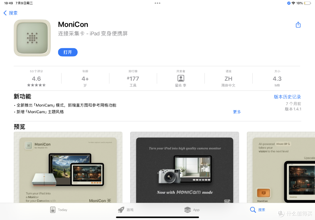 接口丰富,既是扩展坞也是采集卡,阿卡西斯NS采集坞评测