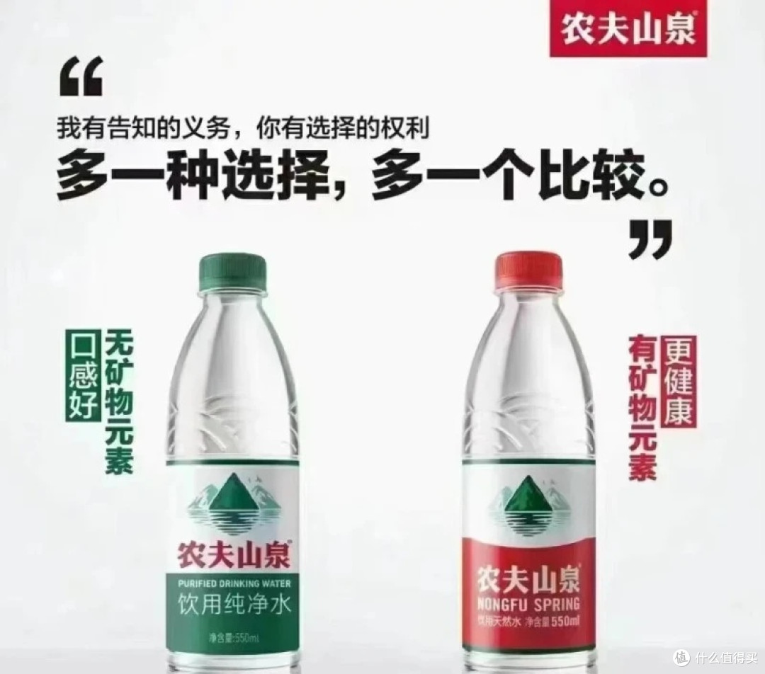 农夫山泉“没”有点甜