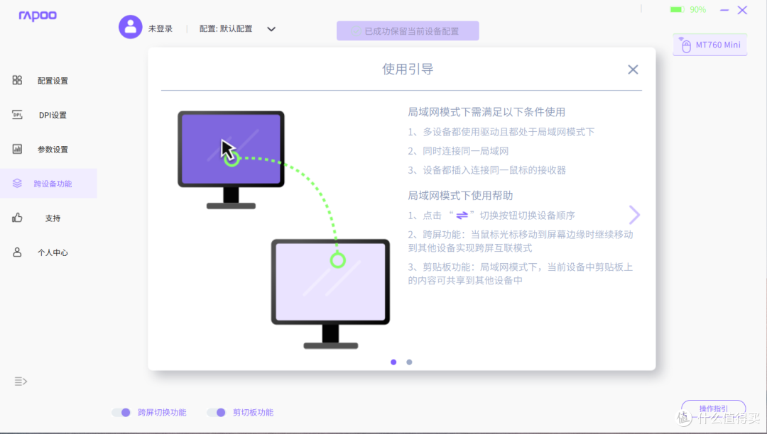 不是罗技买不起,而是雷柏更有性价比,开箱MT760/mini体验