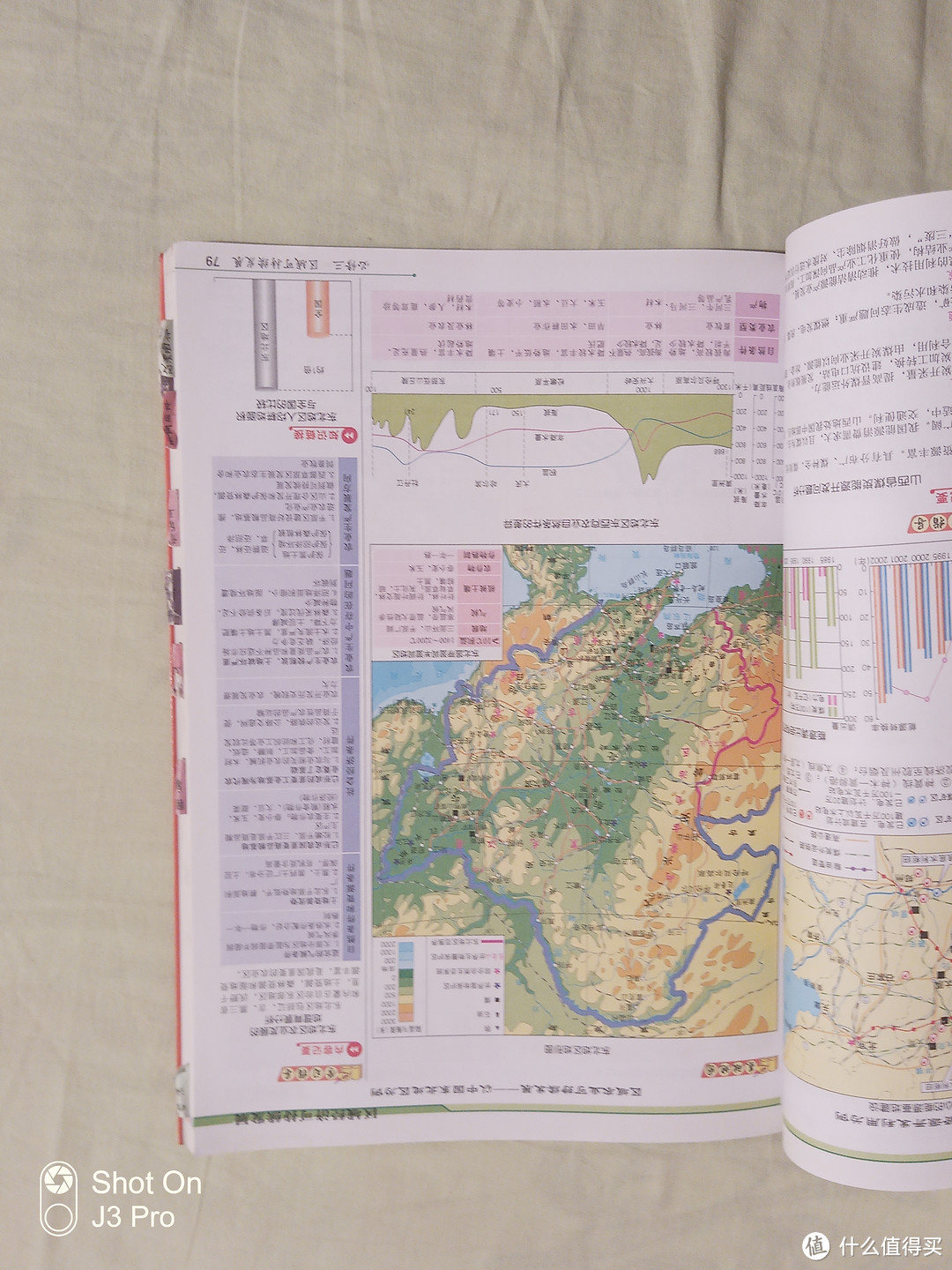 《论北斗地图在高中学习中的价值与重要性》