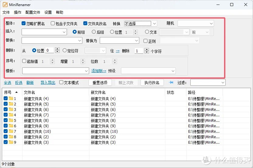 MiniRenamer"：一键批量重命名，轻松搞定文件整理！