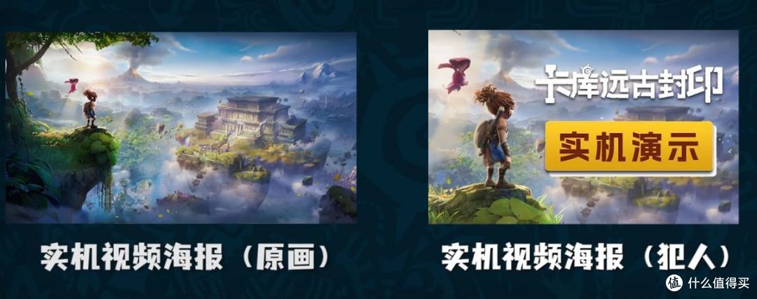 《卡库远古封印》:一款八年前开发的半开放世界动作冒险游戏现在如何了?