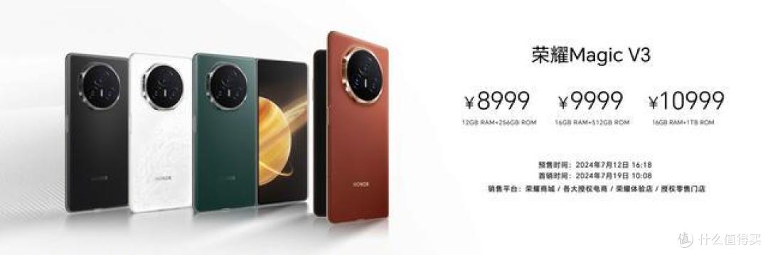8999元！荣耀Magic V3发布：100倍长焦+226克+5150mAh，完美