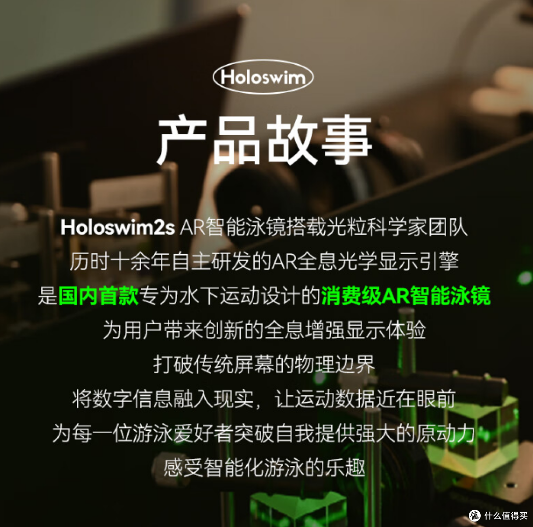 家人们,见过可以实时显示游泳成绩的智能泳镜吗?光粒Holoswim2PlusAR泳镜,爱游泳的您非常值得拥有!