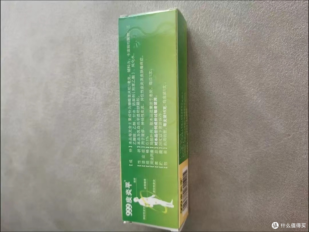《夏日的救星:三九 999 皮炎平糠酸莫米松凝胶》