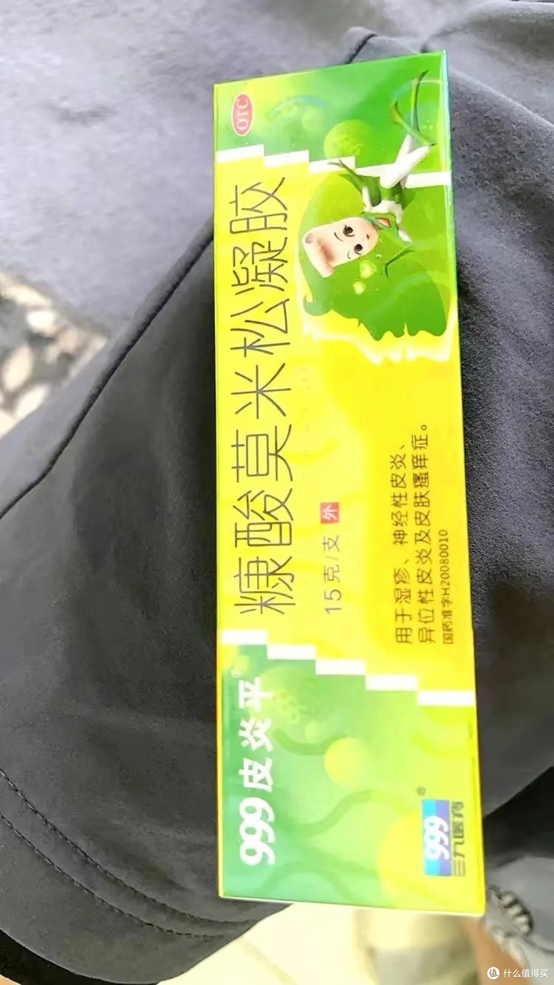 《夏日的救星:三九 999 皮炎平糠酸莫米松凝胶》