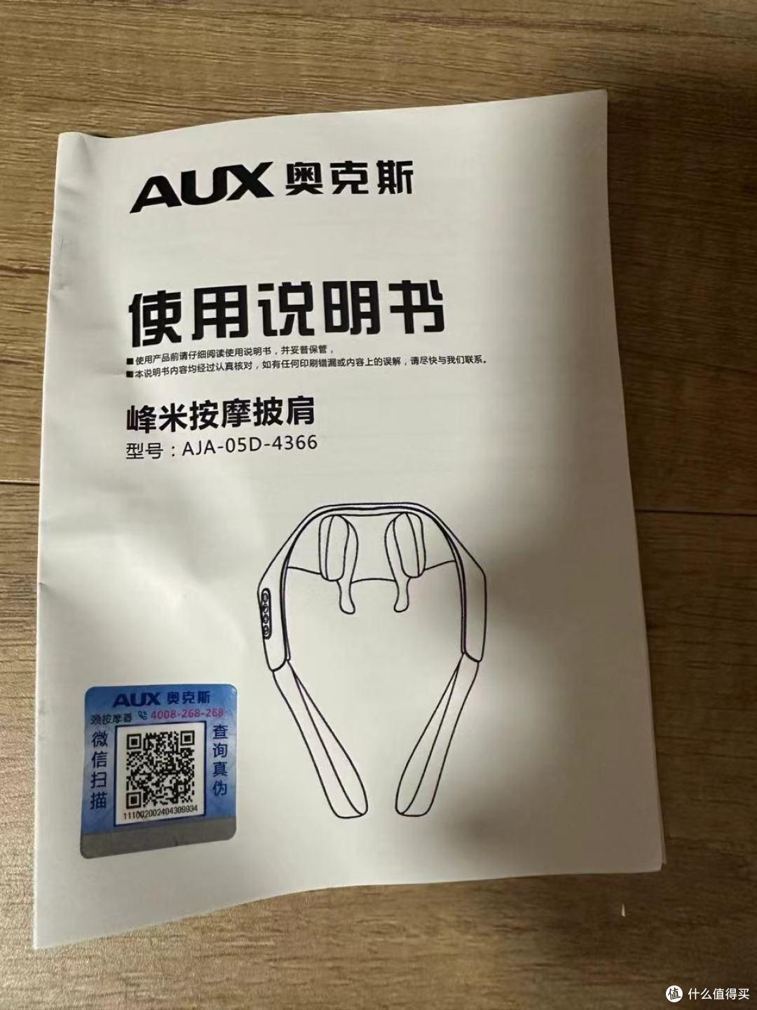 上班族必备!奥克斯颈椎按摩器,让你告别肩颈疼痛!