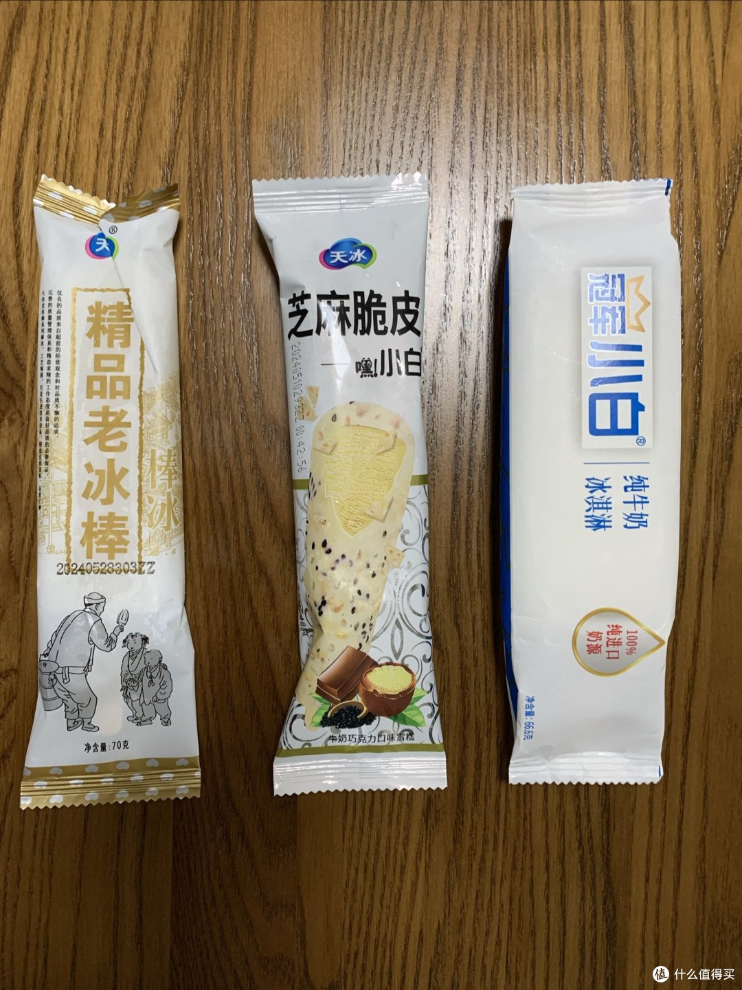 这个夏天的清凉是天冰带来的