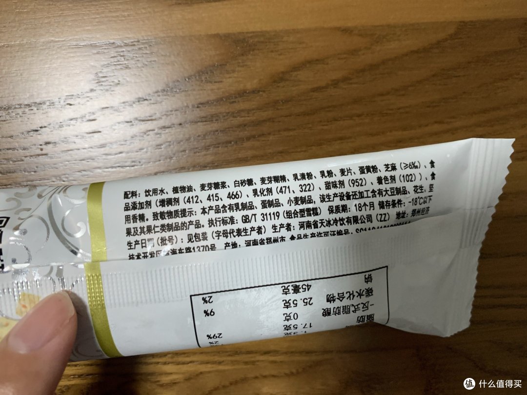 这个夏天的清凉是天冰带来的