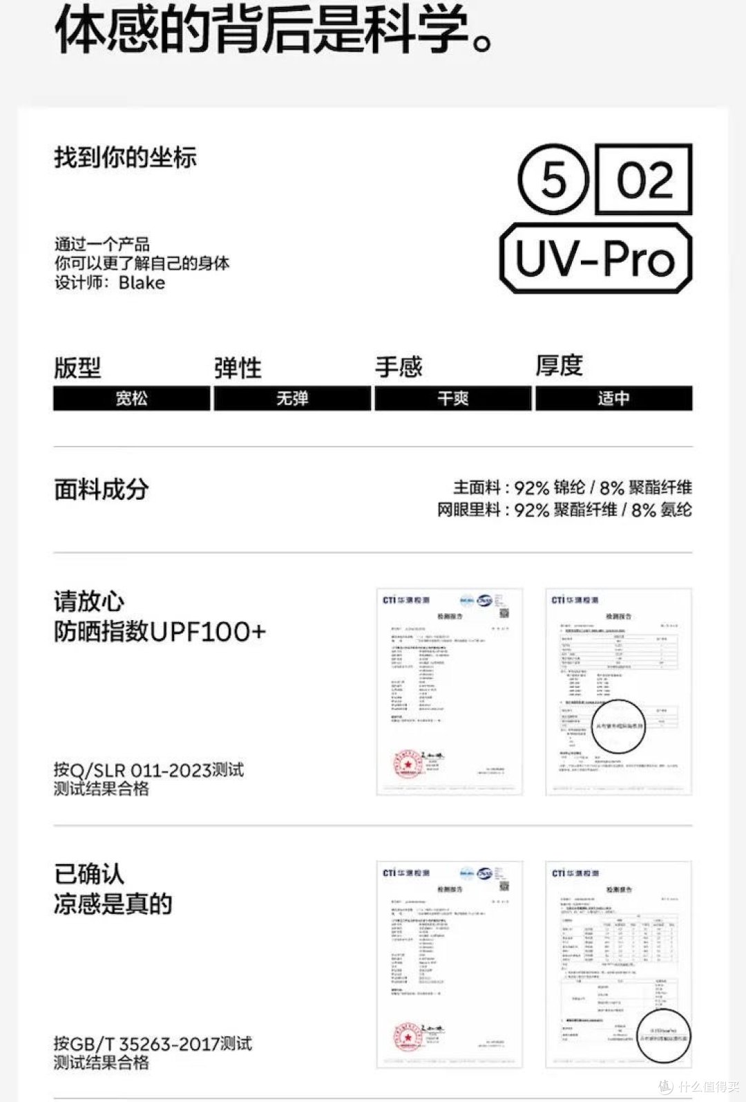 炎炎夏日，势不可挡，必要的防晒衣不可少！ 它来了[新设计]蕉内 凉皮防晒衣 接触凉感吸湿速干 