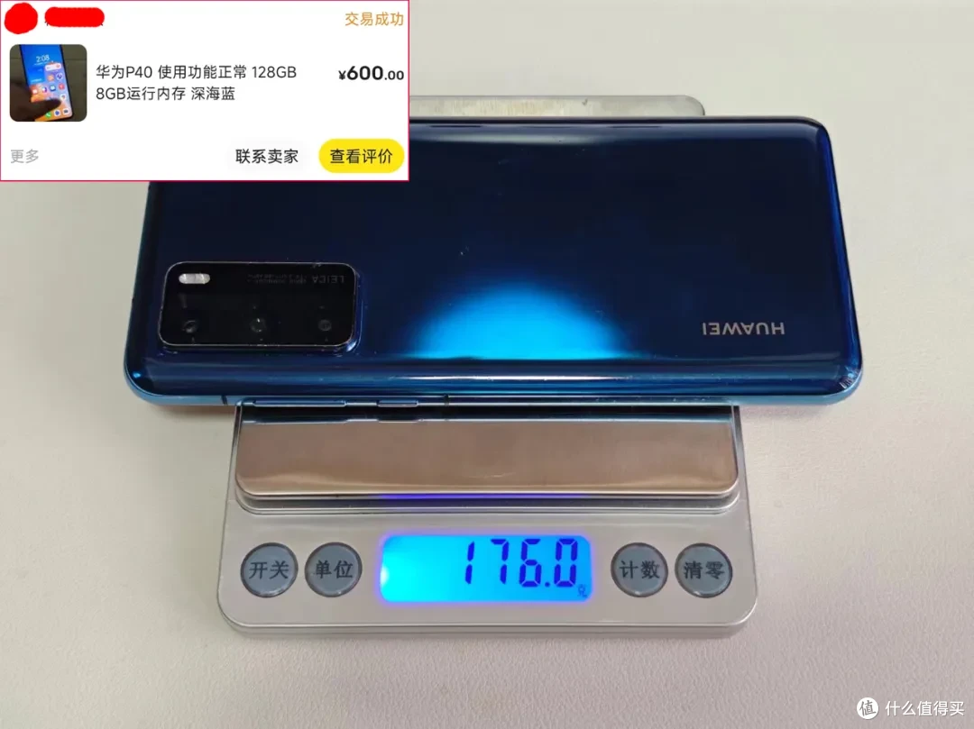 低价捡漏P40,6.1寸小屏+麒麟990真爽,可惜有暗病