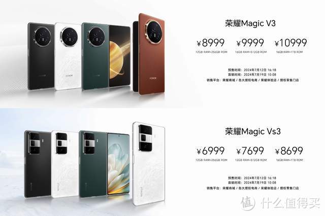 激流勇进“湿不怕” ！极致“轻薄”系列让内心更强大 荣耀Magic V3新品发布，耐摔防水尽在掌握