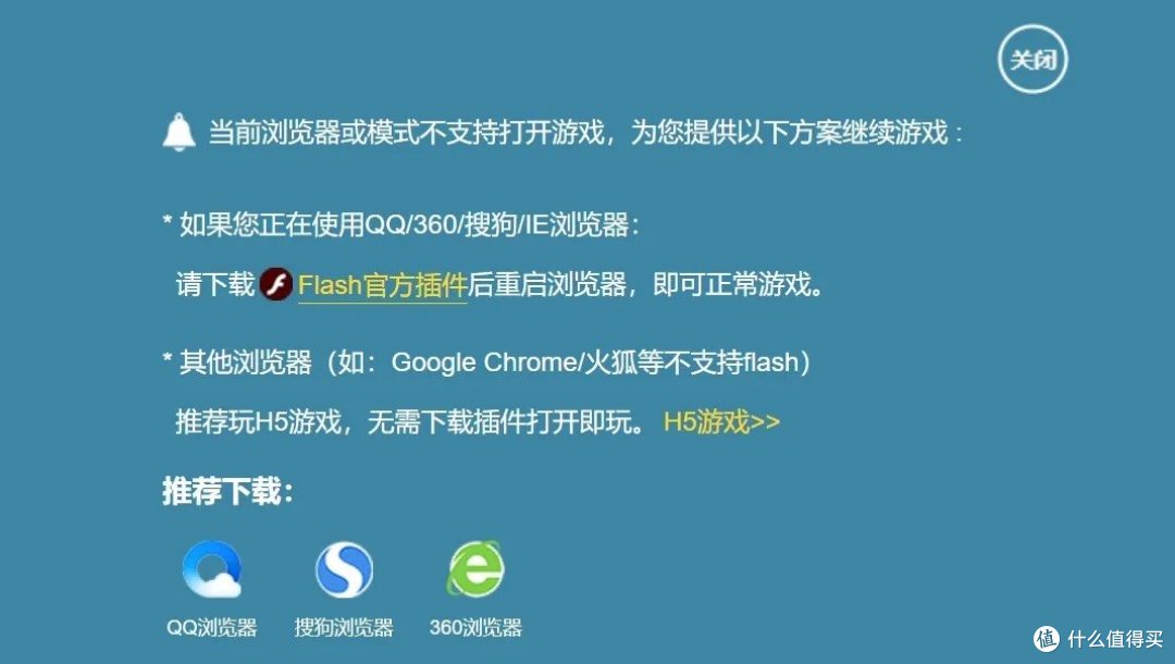 无需安装,即开即用!这款小众浏览器竟内置Flash,太方便了!