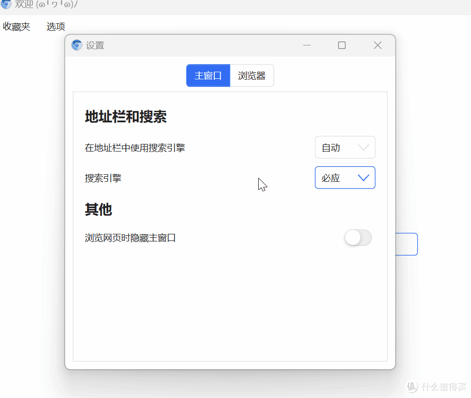 无需安装,即开即用!这款小众浏览器竟内置Flash,太方便了!