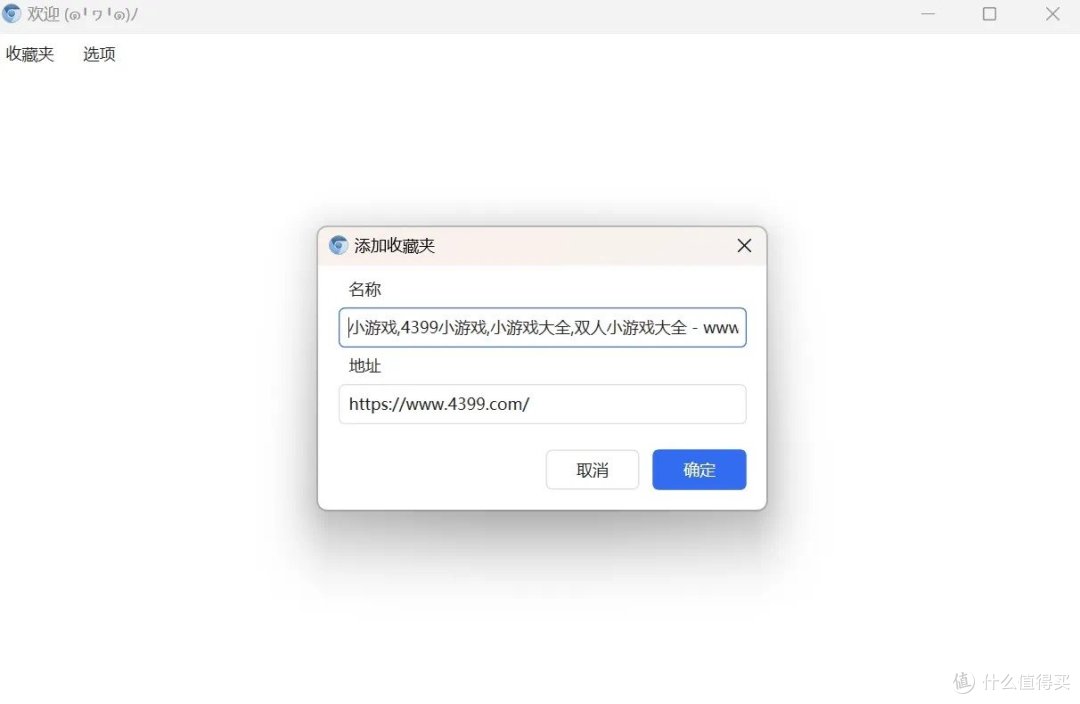 无需安装,即开即用!这款小众浏览器竟内置Flash,太方便了!