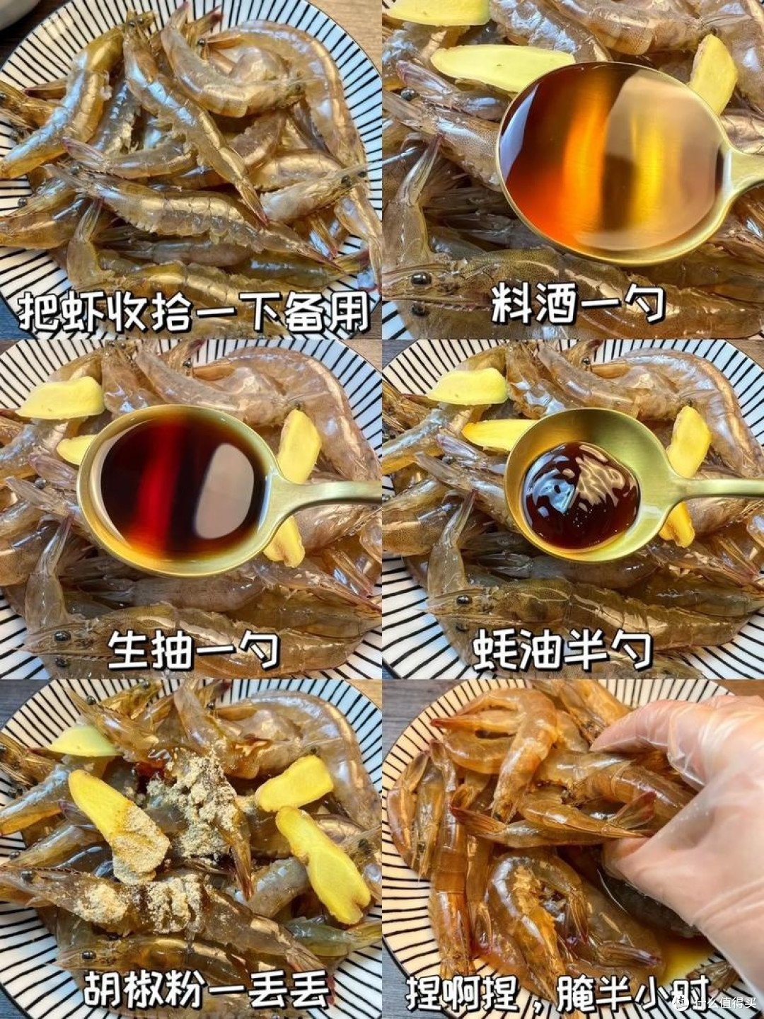 空气炸锅烤大虾的做法分享