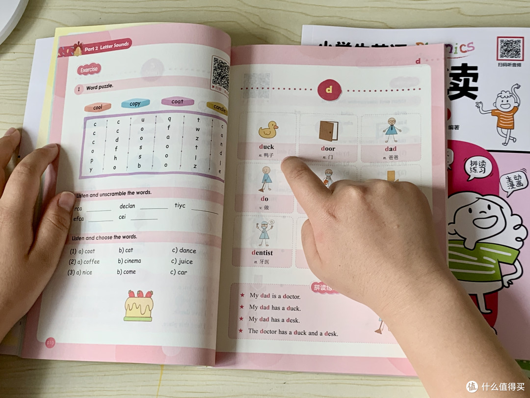 《小学生英语自然拼读速学巧练》:让你的娃逆袭小学英语!