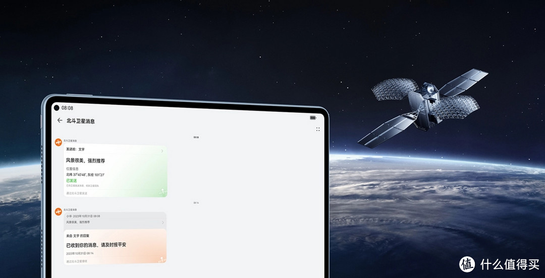 「新机」华为8月将发布两款平板新品，平板上卫星通信功能有用吗