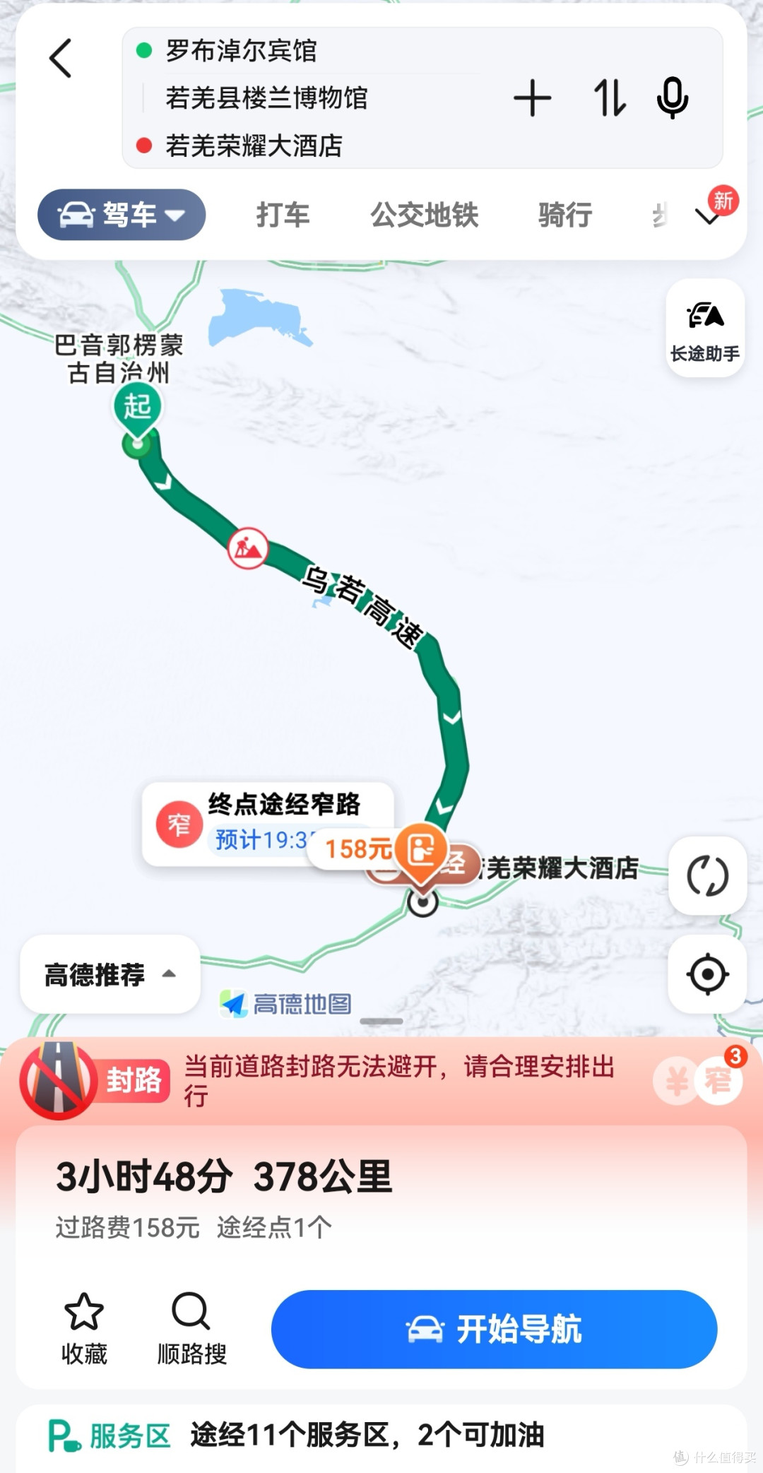 60天新疆大环线!Day12:楼兰美女+若羌荣耀大酒店+香西楼抓饭
