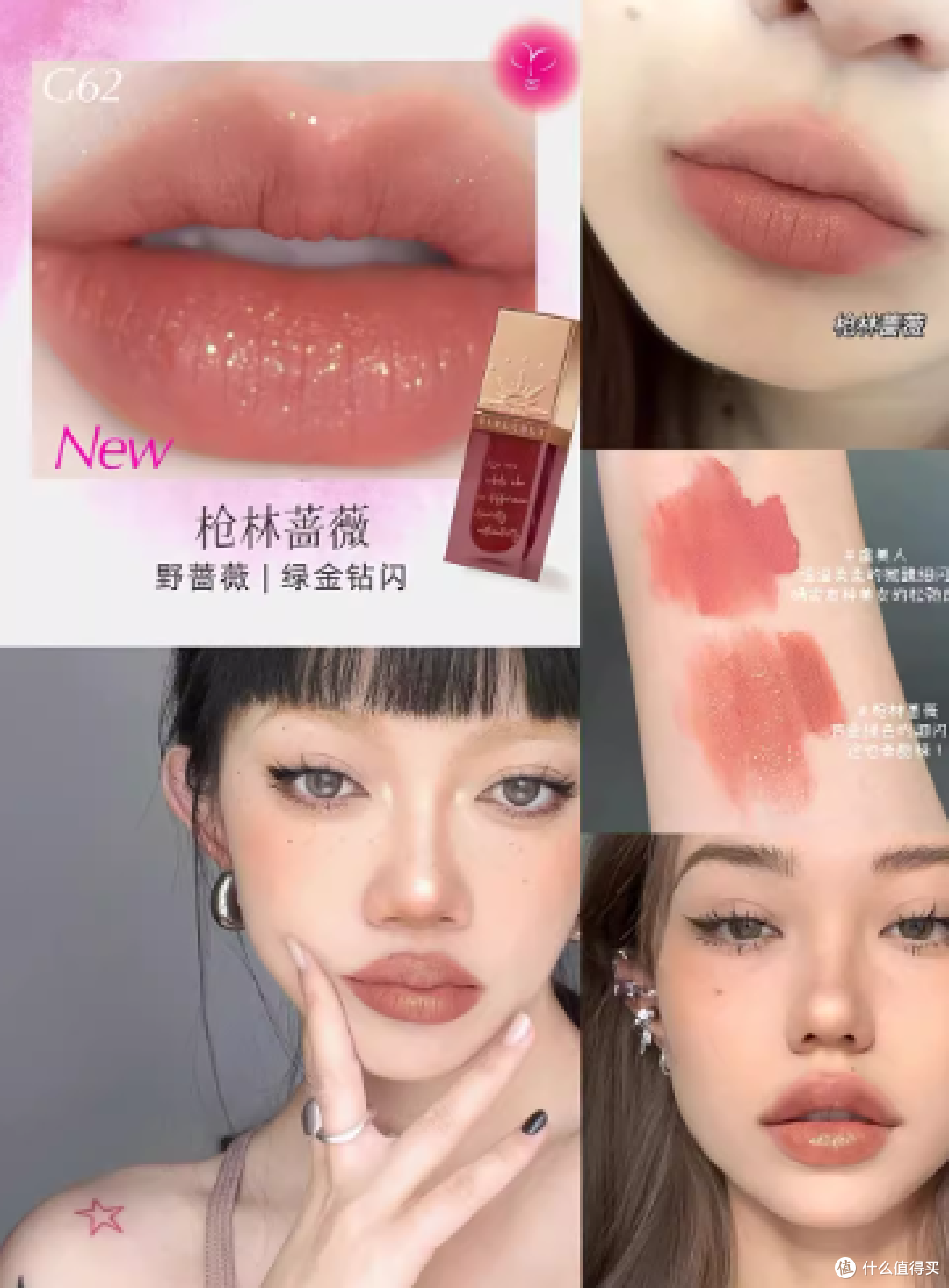 girlcult唇釉情话唇霜赛博聊斋口红枸奇枪林蔷薇蕾丝炸弹盐霜玫瑰
