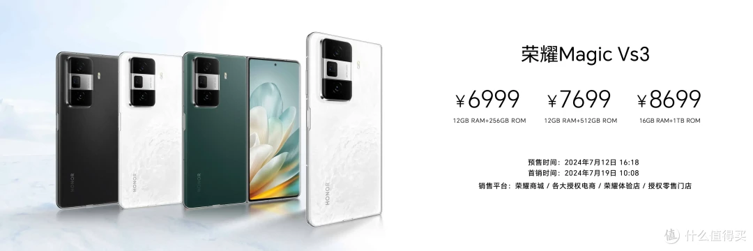 别急着买!荣耀Magic V3与Vs3最薄折叠屏的较量,看完这篇再决定