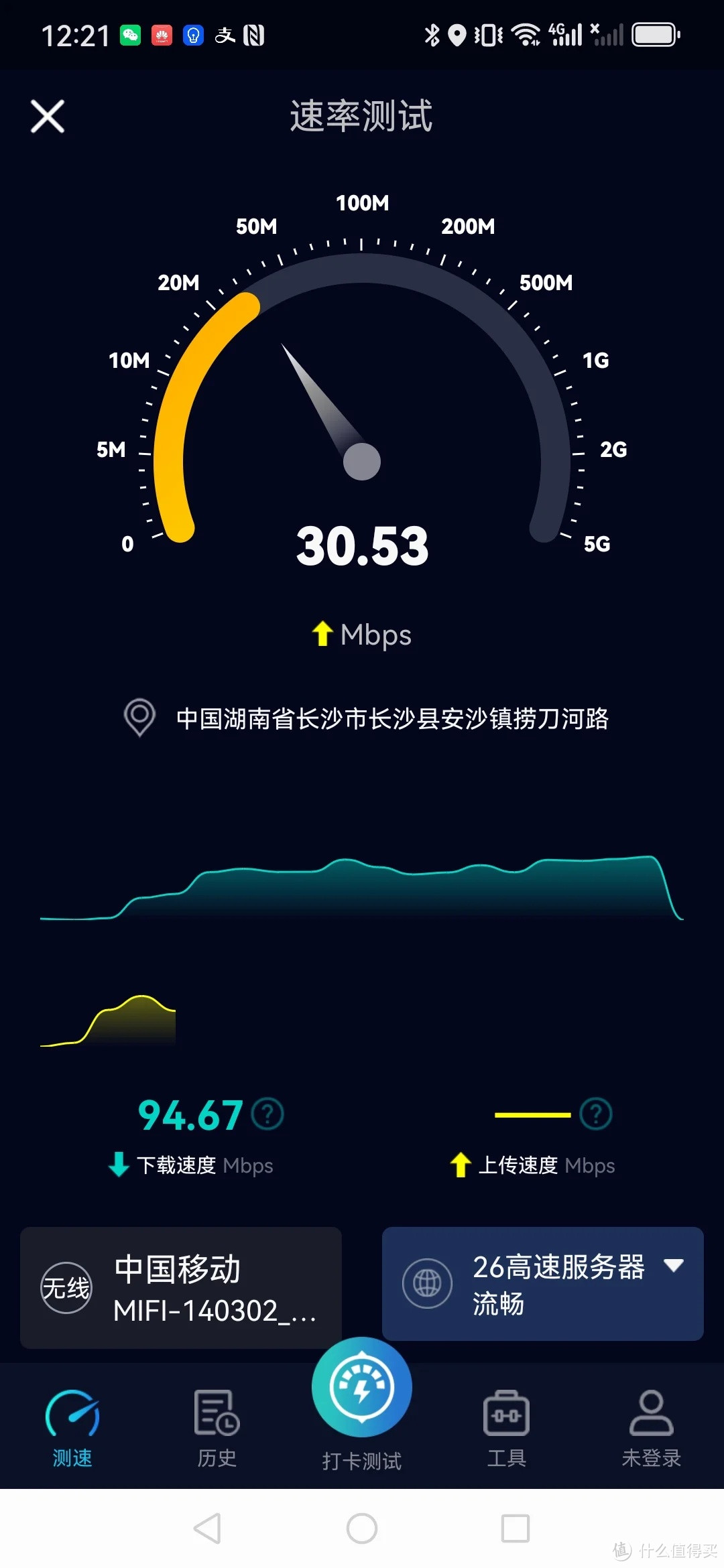 随身WiFi在复兴号动车中的乘坐测试：稳定且速度快