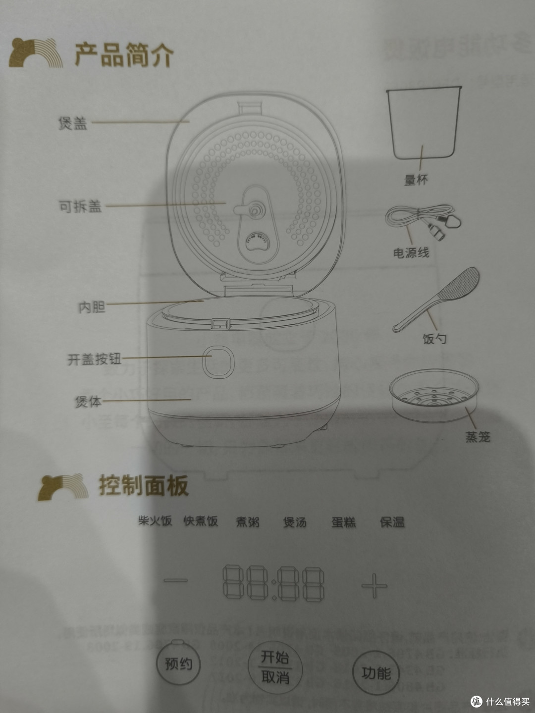 电饭煲_什么值得买