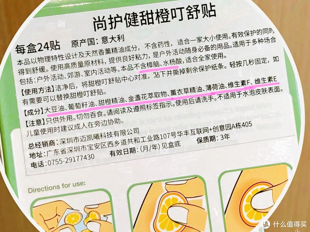 居然才发现这么神奇的东东，再也不怕蚊虫叮咬了！