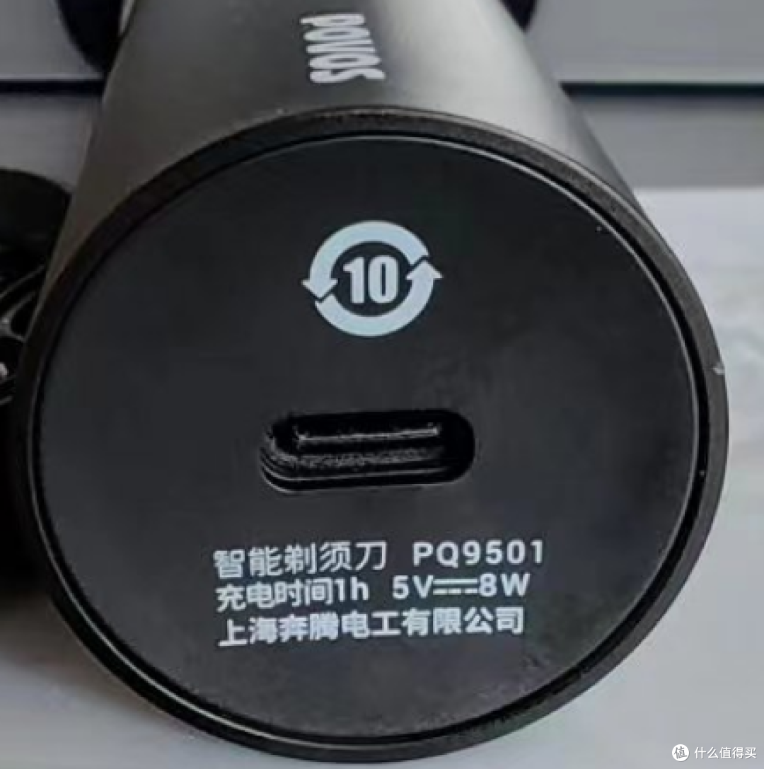 剃须新体验,奔腾PQ9501智能感应剃须刀