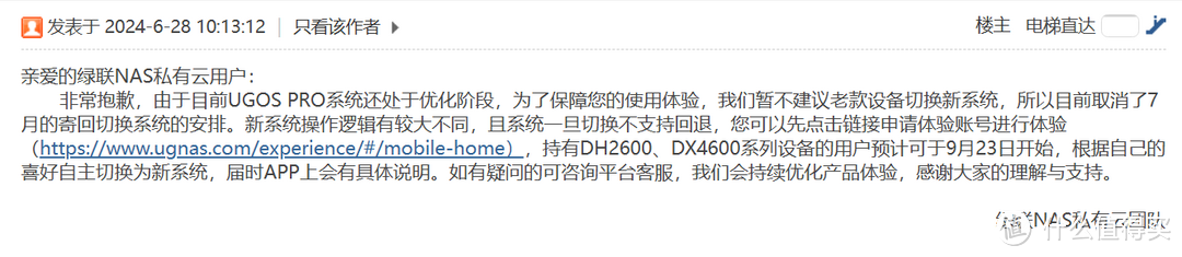 UGOS Pro相比于UGOS系统，有提升也有遗憾，让我们来盘点一下UGOS Pro和UGOS的这些具体区别