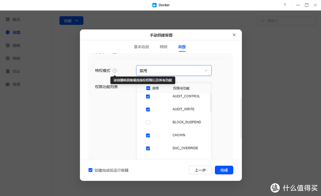 UGOS Pro相比于UGOS系统，有提升也有遗憾，让我们来盘点一下UGOS Pro和UGOS的这些具体区别