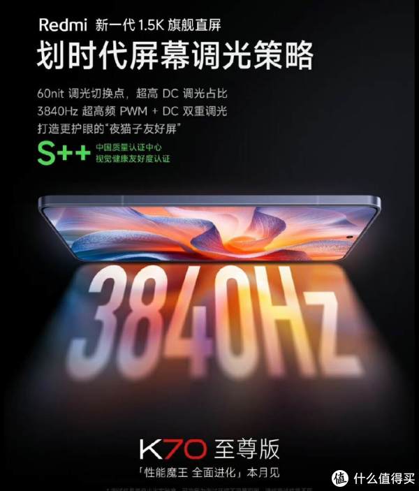 未使用　Redmi K70 至尊版 Redmi K70至尊版评测——十八般兵器，我都会亿点- 知乎