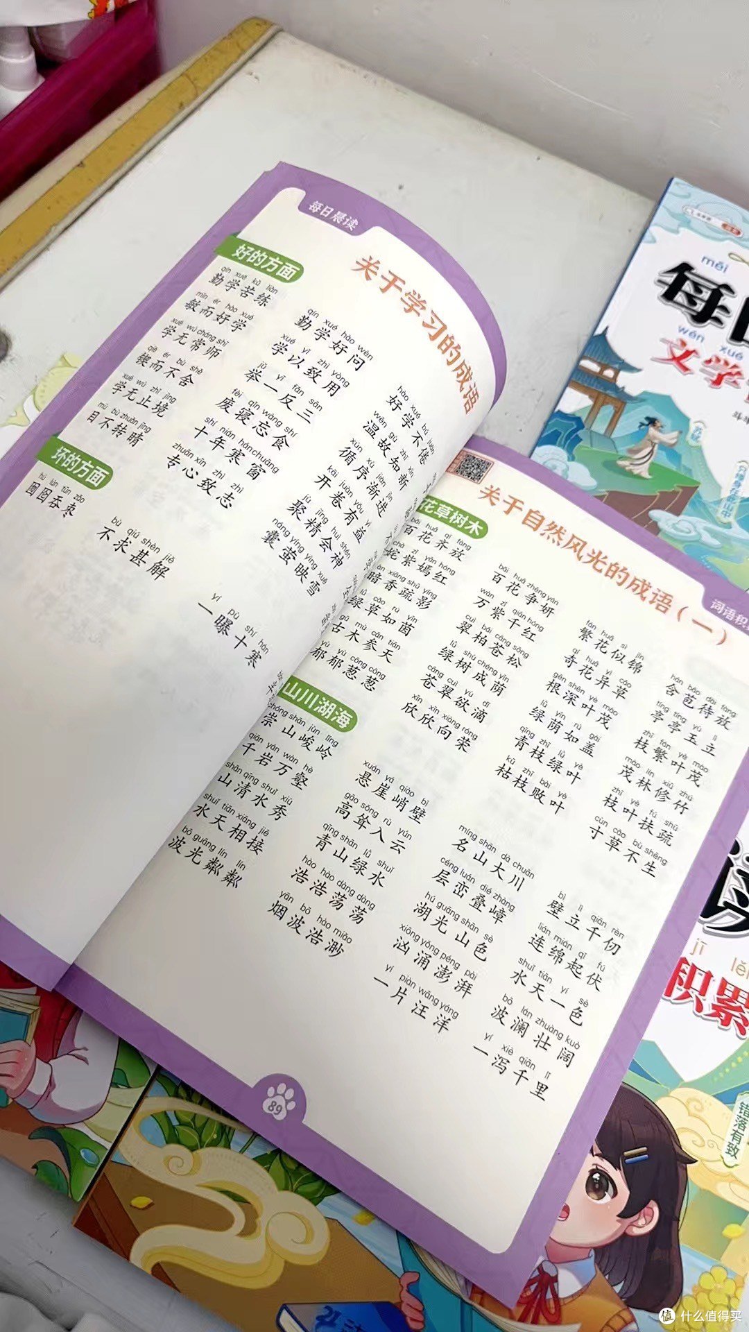 暑假每日晨读带孩子循序渐进