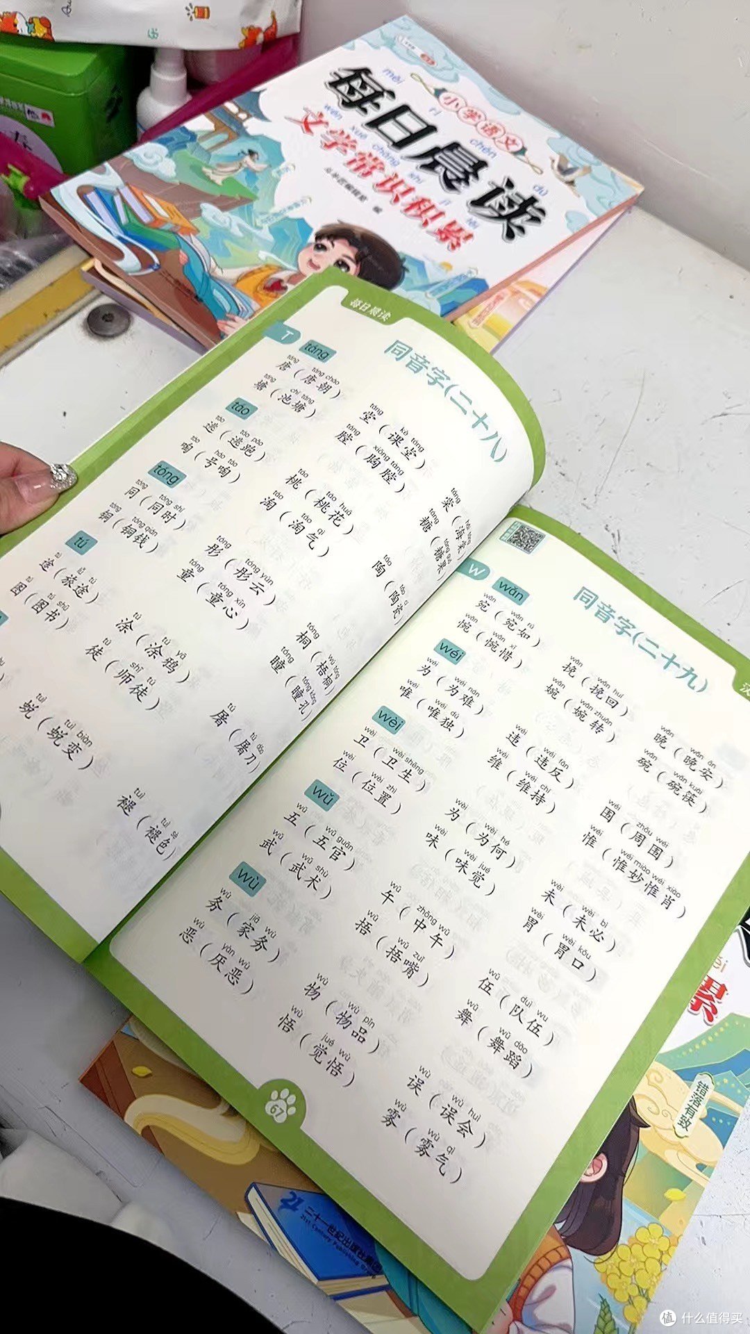 暑假每日晨读带孩子循序渐进