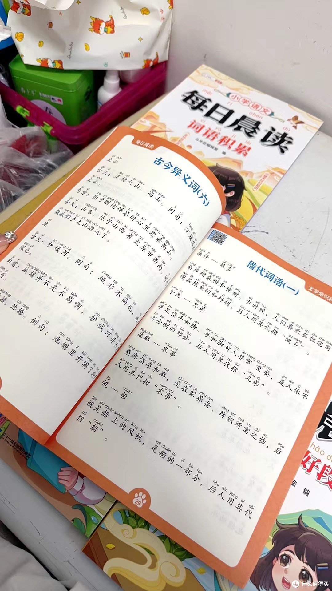 暑假每日晨读带孩子循序渐进