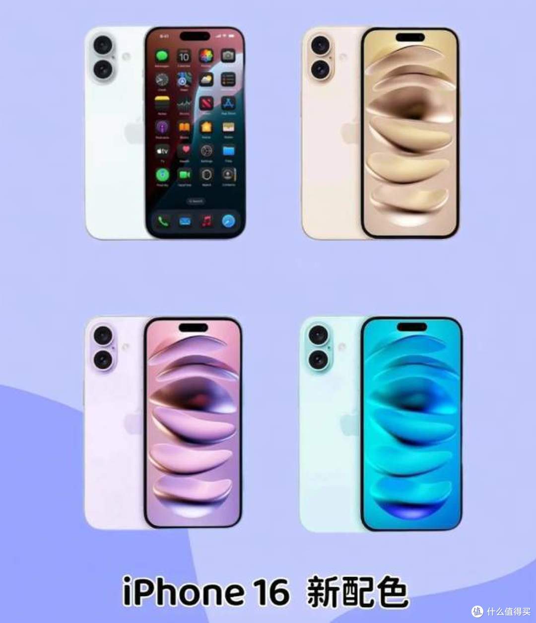 iPhone16系发布在即，全系硬件、体验再升级值得大众期待