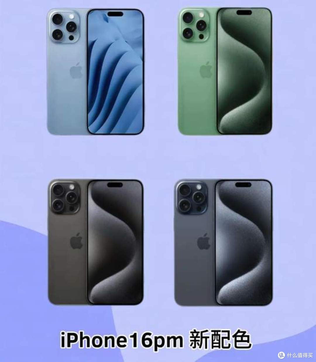 iPhone16系发布在即，全系硬件、体验再升级值得大众期待