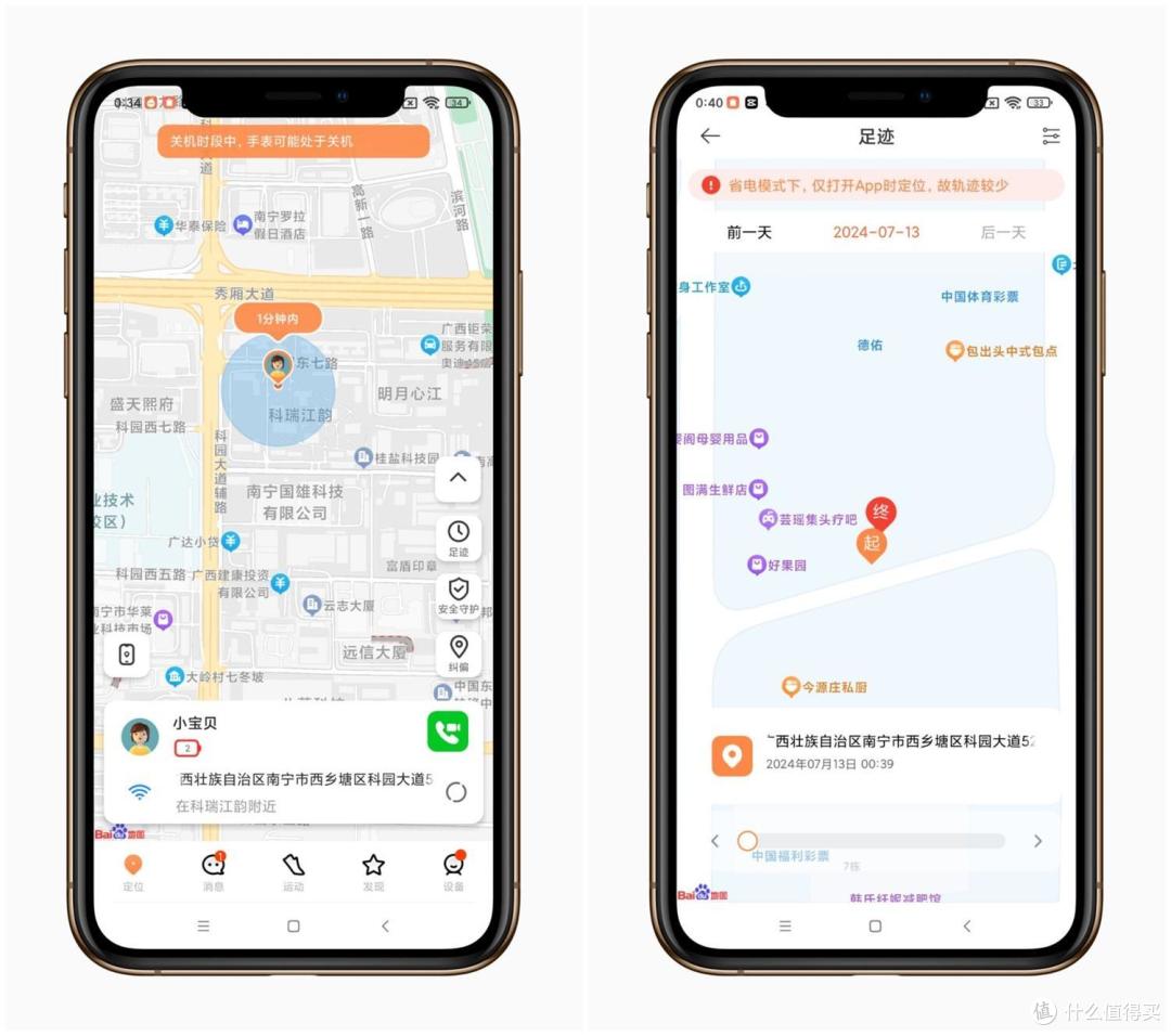 守护童年,智慧相伴的贴心小助手,米兔儿童电话手表7A