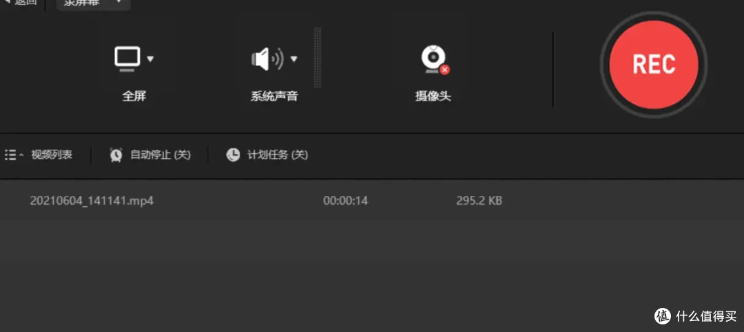 大众喜爱的录屏工具