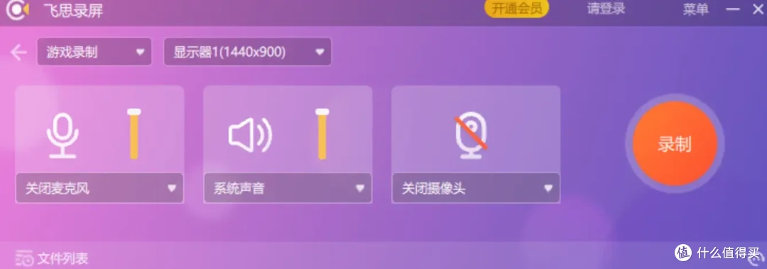 盘点专业的录屏软件有哪些
