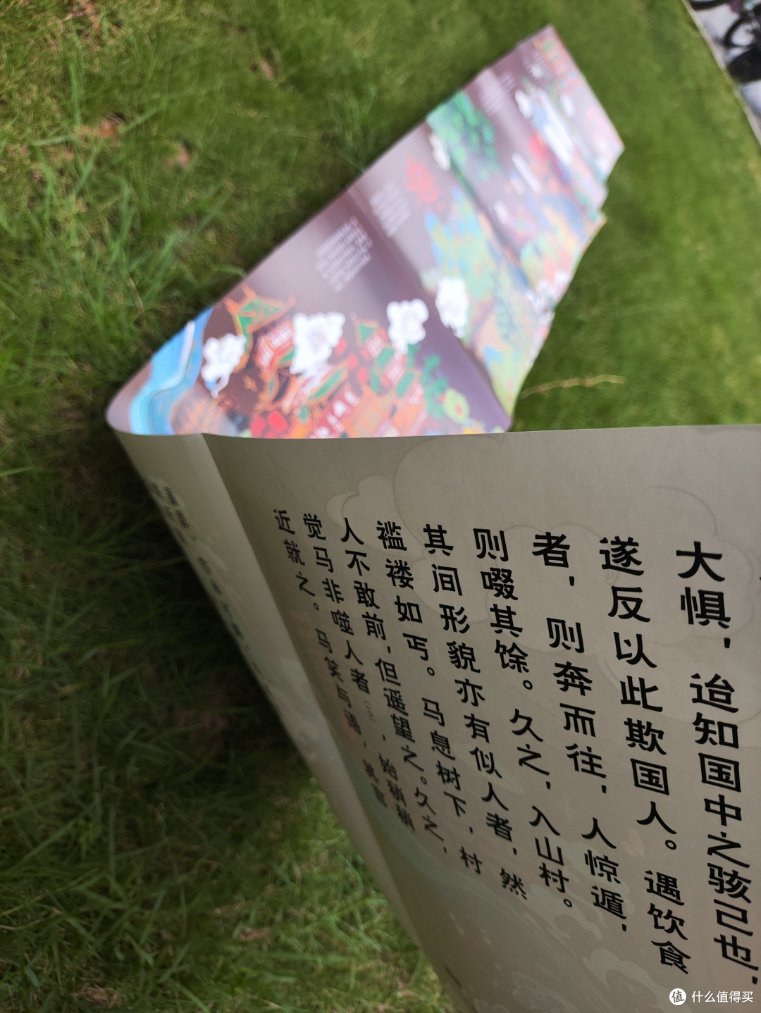 罗刹海市,聊斋志异的经典篇章,到底讲了啥?