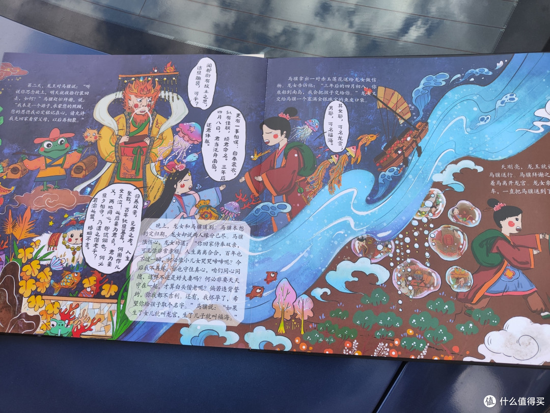 罗刹海市,聊斋志异的经典篇章,到底讲了啥?