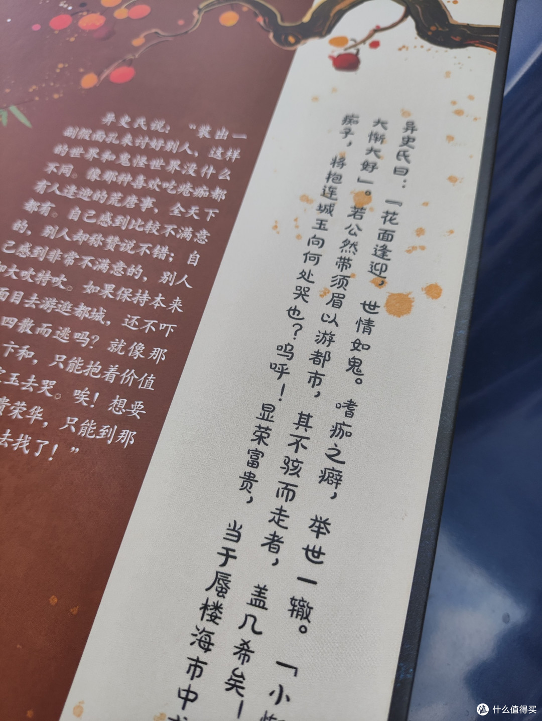 罗刹海市,聊斋志异的经典篇章,到底讲了啥?