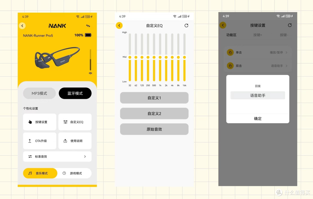 顶级防水自由听歌 零压佩戴的南卡Runner Pro5骨传导耳机体验