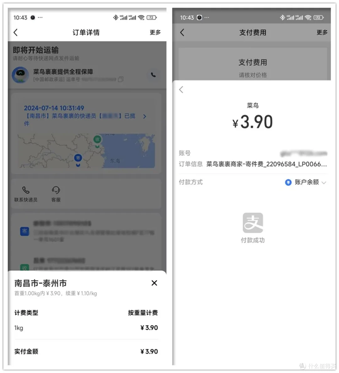 笔记本被快递暴力摔坏,拉扯十多天,最后赔没赔?