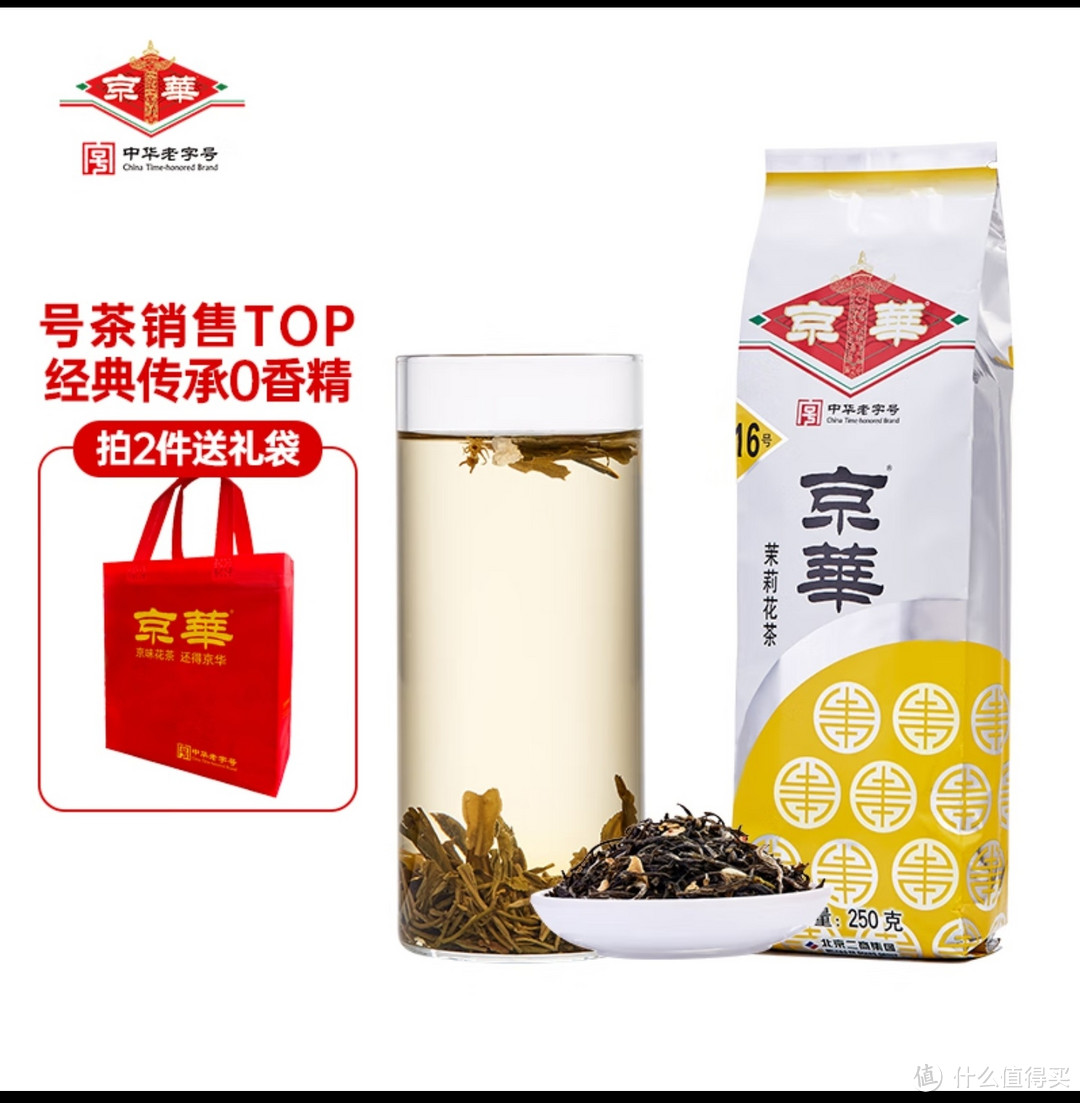 曾经的劳保茶，现在的消夏饮品茶叶主力担当，茉莉花茶